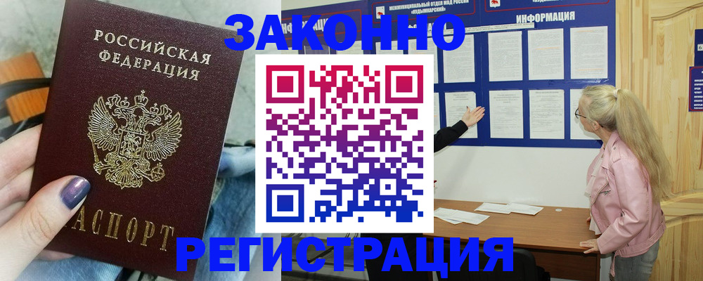 прописка поиск в Пересвете