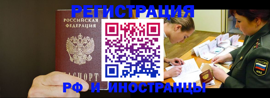 временная регистрация собственник в Пересвете