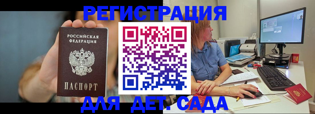 прописка иностранных граждан в Пересвете