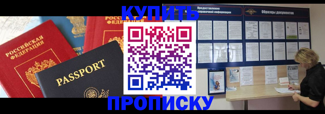 где прописаться в Пересвете