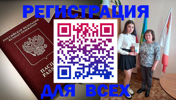 временная регистрация купить в Пересвете