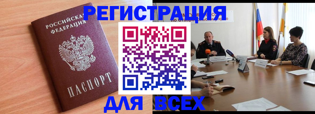 прописка в квартире в Пересвете